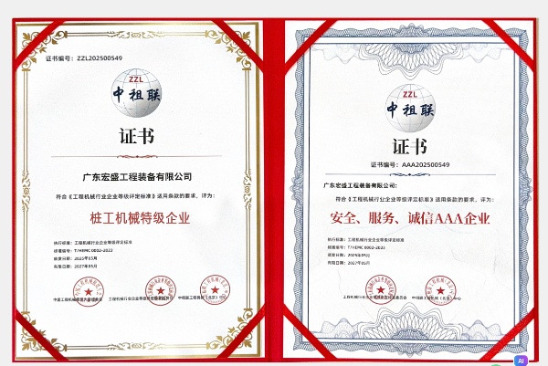 土石方機(jī)械特級企業(yè)